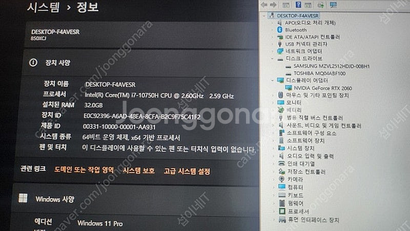 [판매]삼성 신형 오디세이 게이밍 노트북/램32G,1....--7
