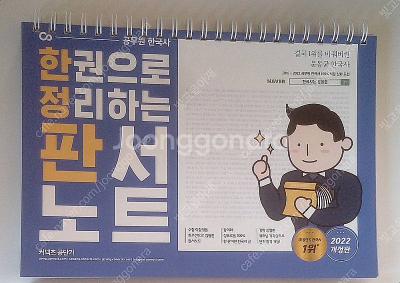 2022 문동균 한국사 All in one--1