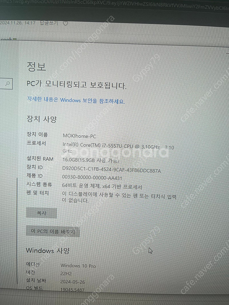 인텔 미니Pc NUC i7--4