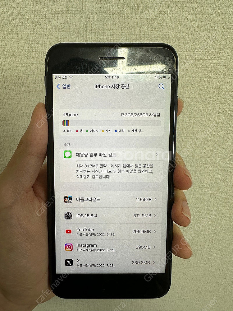 아이폰7 플러스 256GB--4
