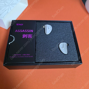 어쌔신 실버팝니다