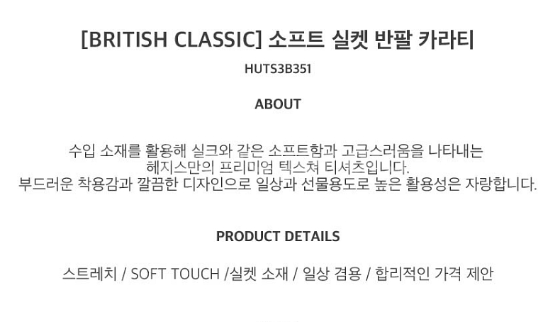 [급처분/55,000원] [헤지스골프] BRITISH CLASSIC 소프트 실켓 반팔 카라티 HUTS 3B351 K...--9