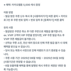 카카오웹툰5천—)2천