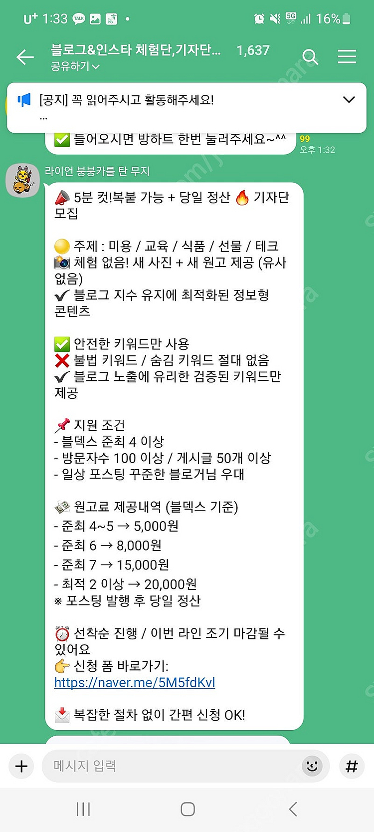 싸이흠뻑쇼 의정부 7/5 k구역--0
