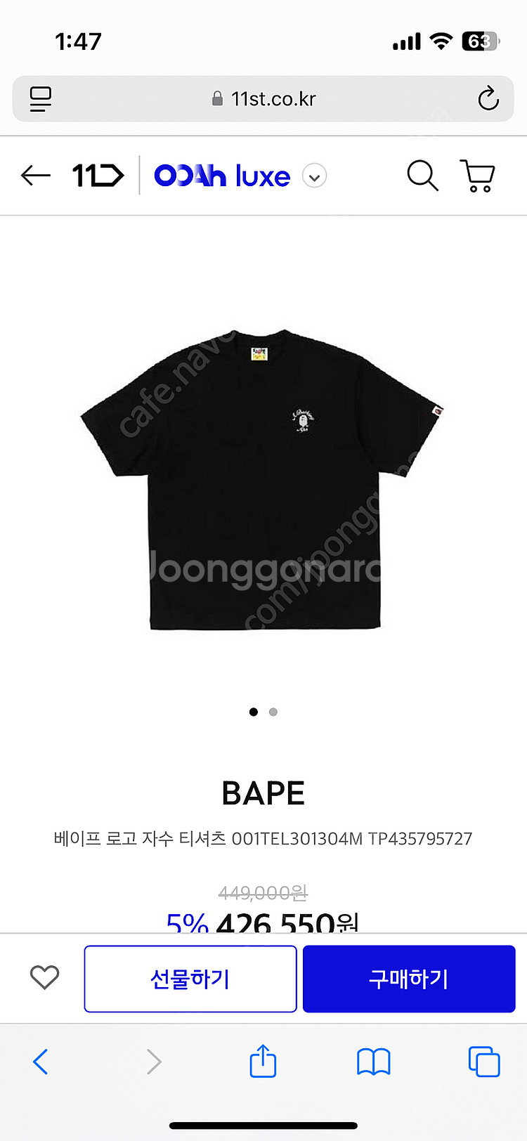 베이프 로고 자수 티 블랙 XL--0
