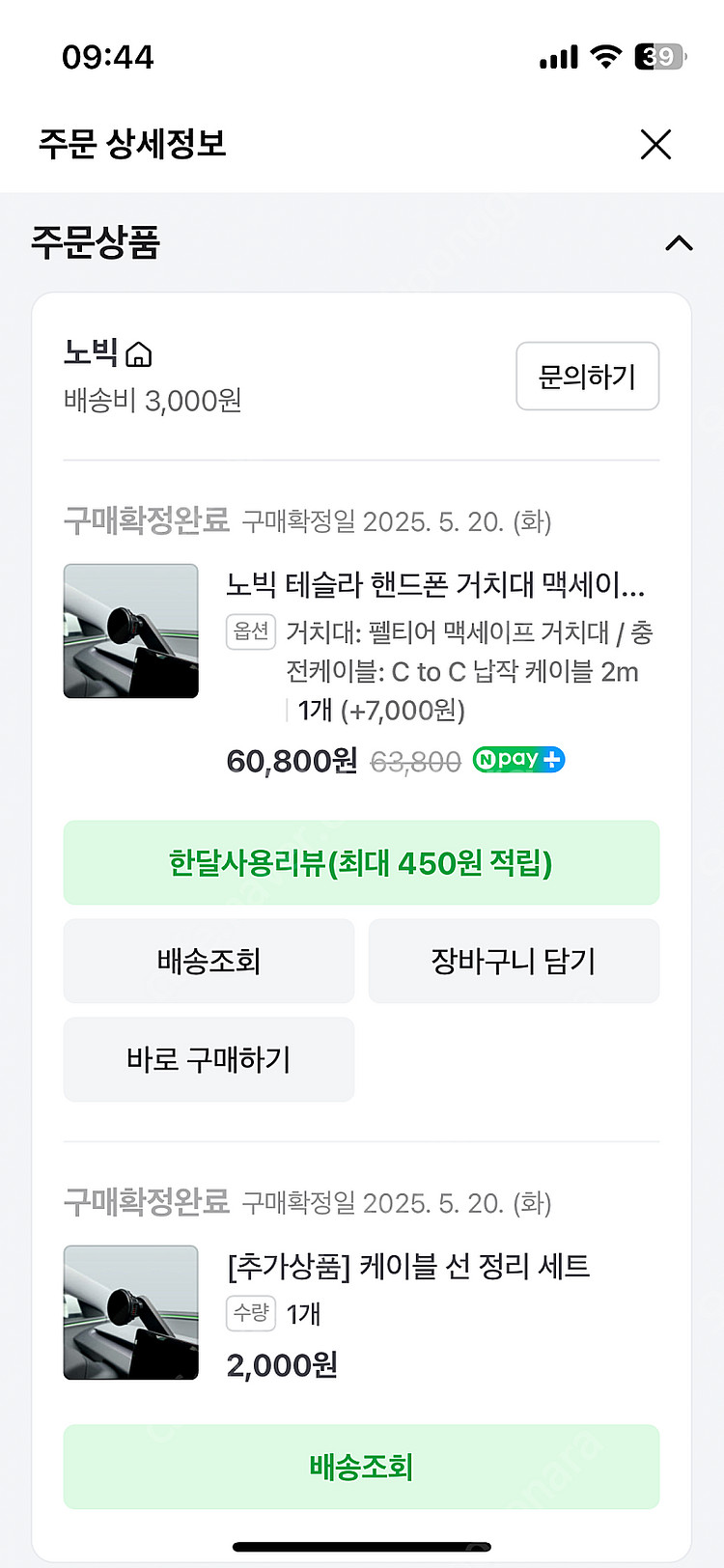 [미개봉] 노빅 펠티어 맥세이프 거치대 + C to C...--1