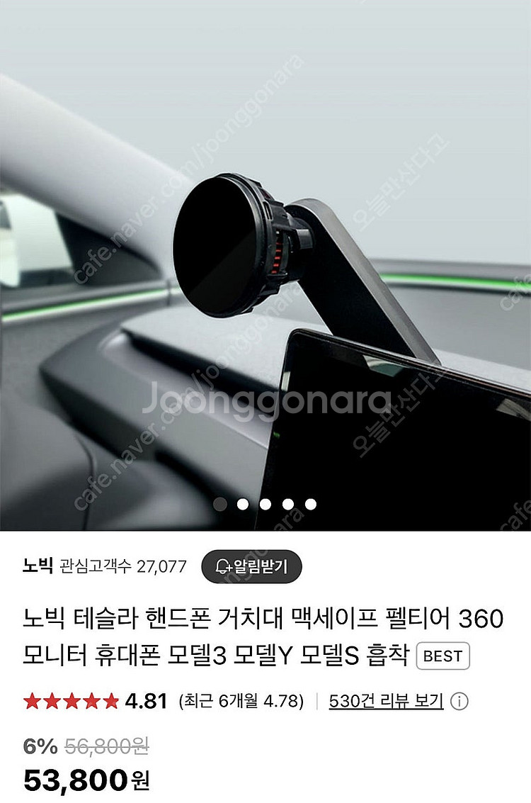 [미개봉] 노빅 펠티어 맥세이프 거치대 + C to C...--2