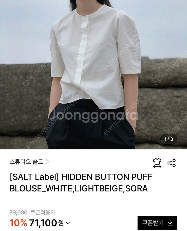 스튜디오솔트) HIDDEN BUTTON PUFF BLO...--0