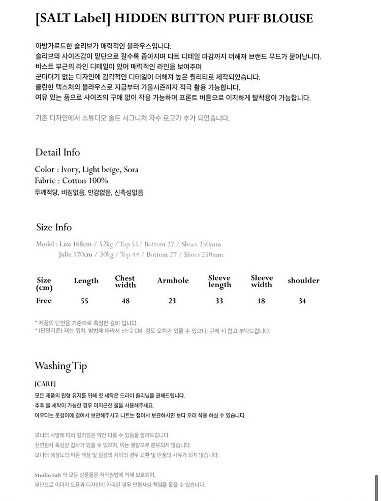 스튜디오솔트) HIDDEN BUTTON PUFF BLO...--2