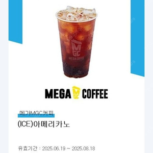 메가커피 아이스 아메리카노 모바일쿠폰 팝니다