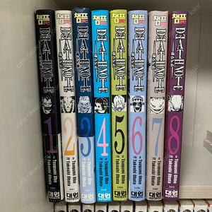데스노트 1-8권 초판 만화책
