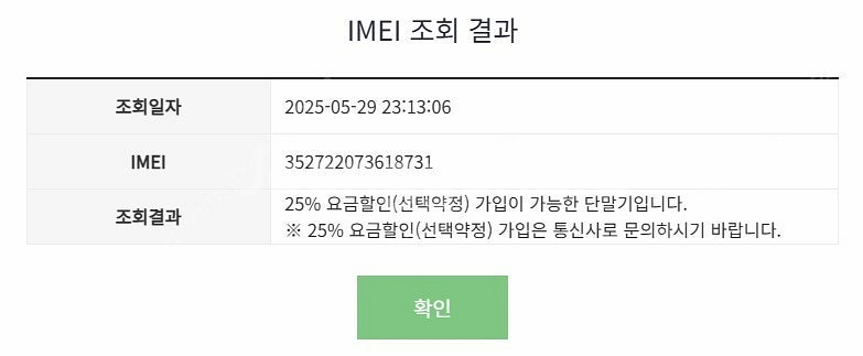 204186 갤럭시노트5 64 그레이 SK 무잔상 중고...--8