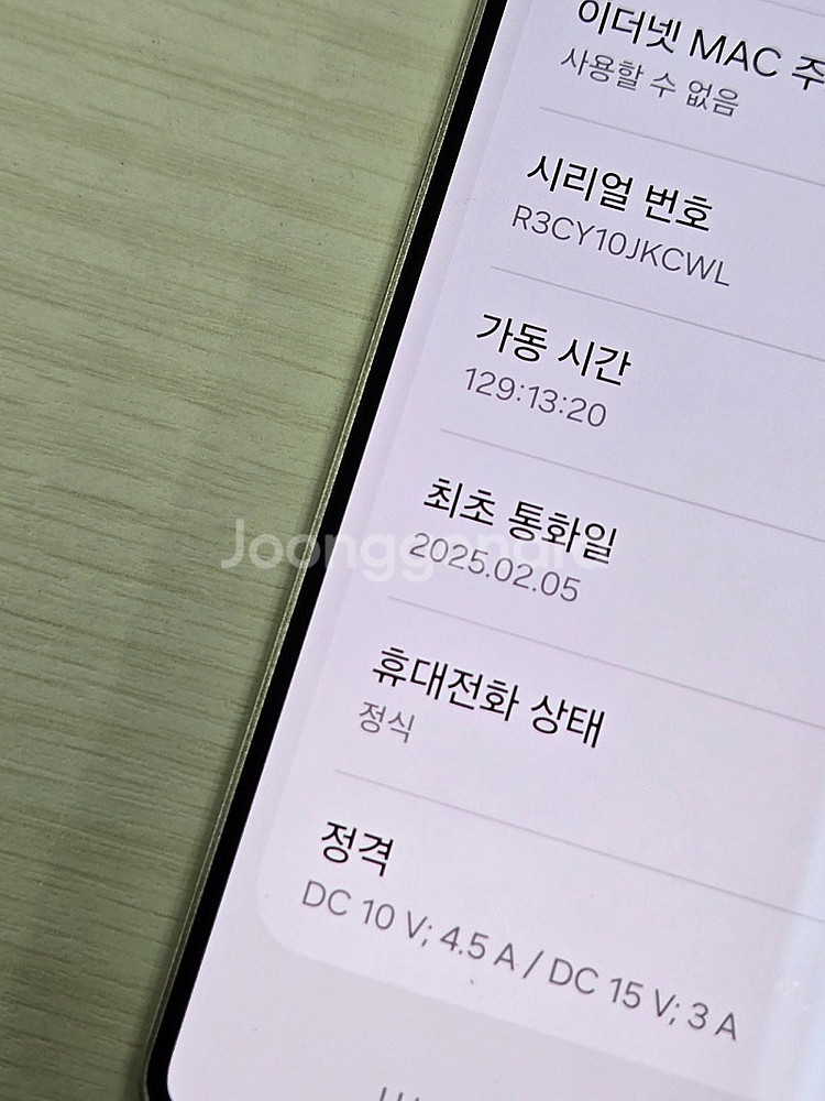 갤럭시 S25울트라 그레이색상 512용량 새상품컨디션 ...--3