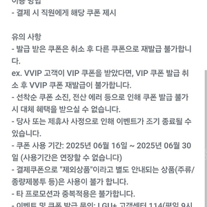 노브랜드 20%할인권