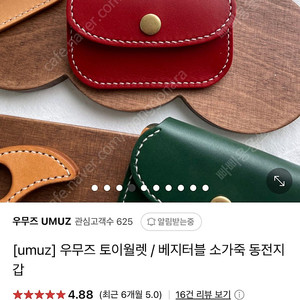 우무즈 동전 카드 지갑