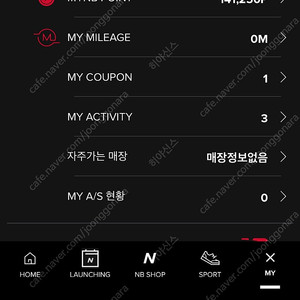 MyNB 뉴발란스 쿠폰 판매