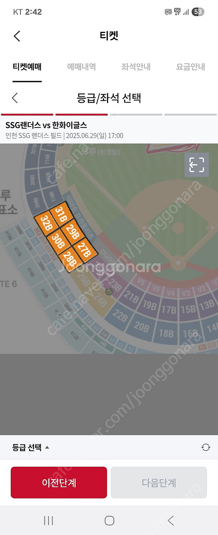 6월29일(일) SSG 랜더스 vs 한화이글스 원정응원...--0