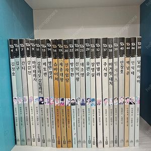 새시대큰인물 24권 ㅡ3만원