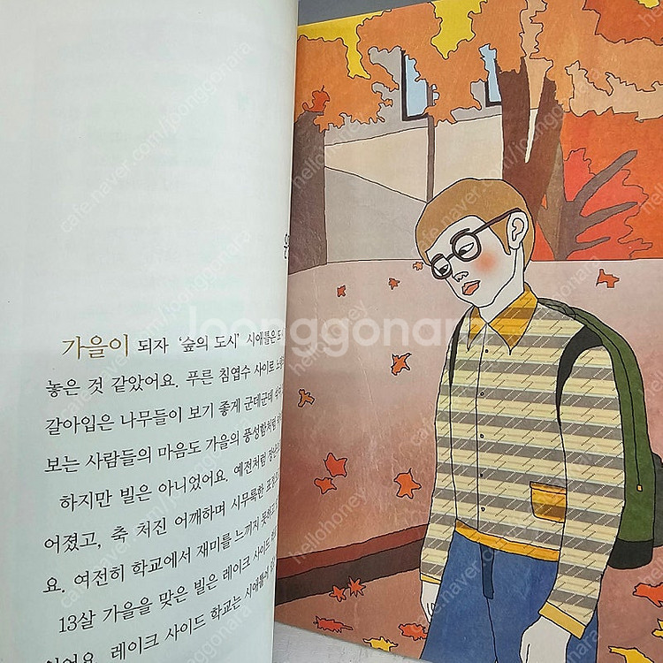 새시대큰인물 24권 ㅡ3만원--3
