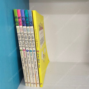 길벗스쿨 초등학생을 위한 인물한국사 전5권+독후활동노트 아주깨끗 ㅡ1.5