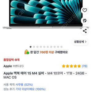 맥북에어m4 15
