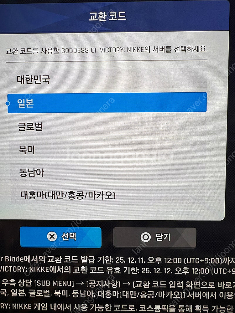 니케 홍련 스킨 스텔라블레이드 스킨--0