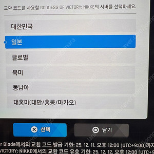니케 홍련 스킨 스텔라블레이드 스킨