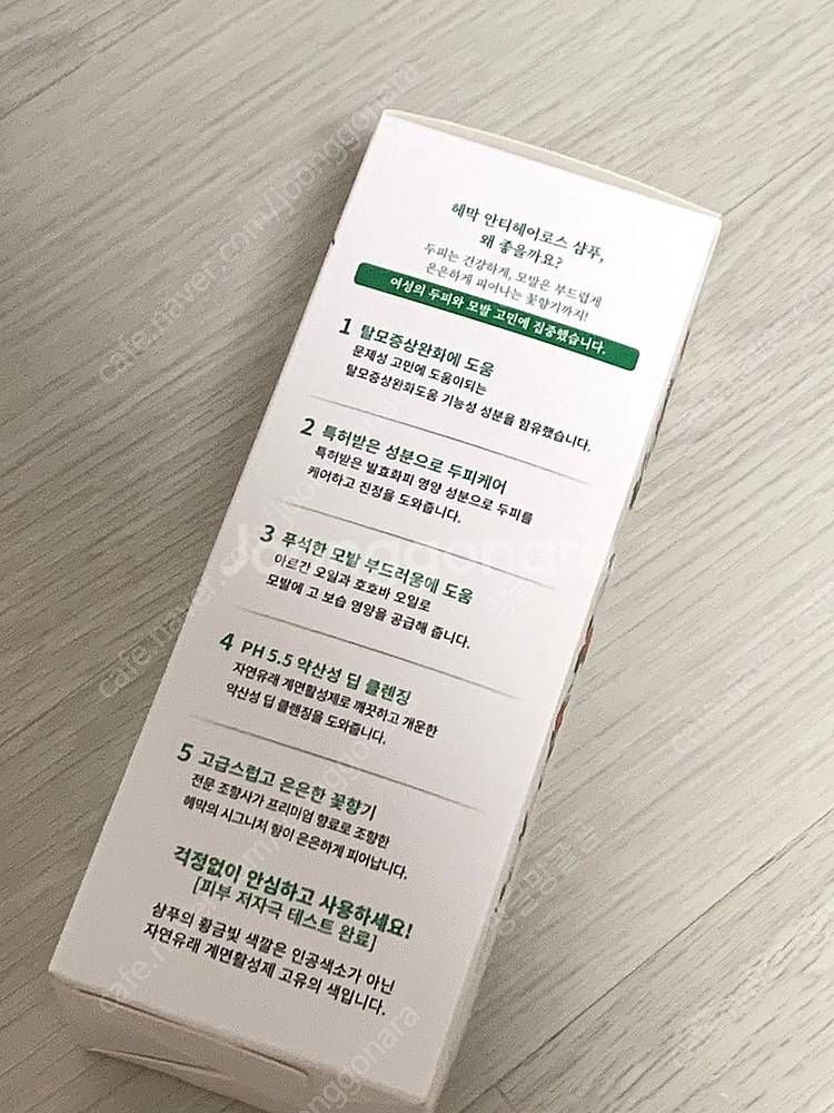 [새상품] 헤막 샴푸 로즈향 아르간 호호바 오일 탈모샴...--1