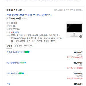 [가격다운][미개봉] 벤큐 사무용 27인치 QHD 모니터 GW2790QT 화이트 모니터 싸게 팝니다.