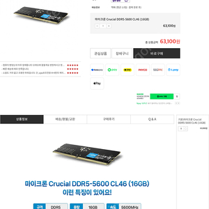 노트북용 16gb ram 팝니다