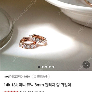 motif 14k 로즈골드 큐빅 8mm 원터치 링귀걸이 한쌍