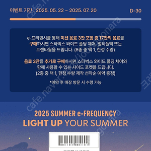 스타벅스 프리퀀시 미션3개 5400원에 팝니다