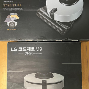 LG 코드제로 M9 로봇물걸레 / R9 (로봇청소기 )