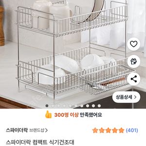 식기건조대 싸게내놉니다