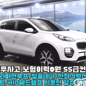[기아]스포티지 4세대 (QL) 디젤 2.0 2WD 노블레스 (5인승) 2016 년 중고차☆전액할부☆중고리스☆첫차☆