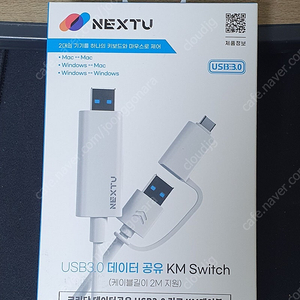 NEXTU 186KMU3C 크리단 데이터 파일 공유 USB3.0 링크 KM 케이블 2M ( KM스위치 )