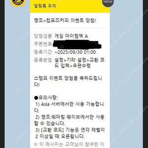 명조 컴포즈 게임 아이템팩A