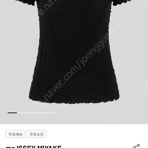새상품) 미 이세이미야케 컬리플라워 탑 반팔