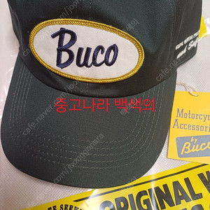리얼맥코이 BUCO 부코 볼캡 모자