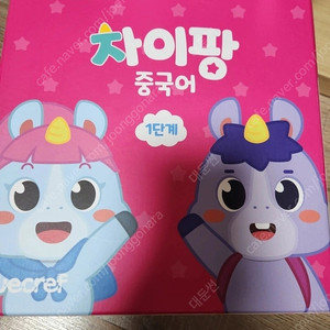 차이팡 중국어 1단계
