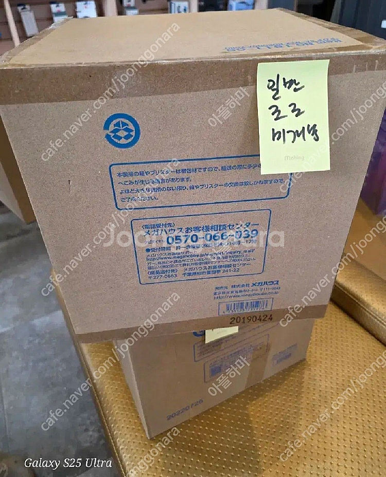 미개봉 메가하우스 맥시멈 원피스 아수라 조로 스테츄 레...--1