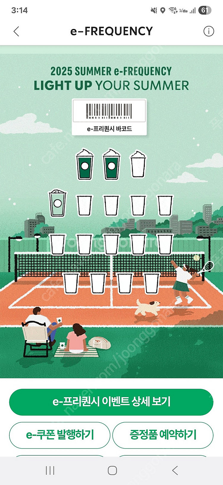 스타벅스 프리퀀시 미션2개+일반1개 4800원에 팝니다.--0