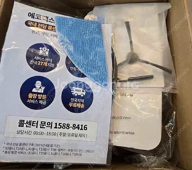 로봇청소기 에코벡스 디봇 Y1 프로 플러스 DLX32--4