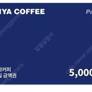 이디야 5천 쿠폰