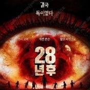 cgv 28년후 예매