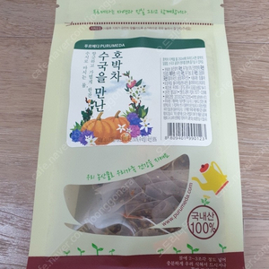푸르메다 수국을 만난 호박차 2g X 20ea 유기농 늙은 호박과 수국 미개봉 새제품
