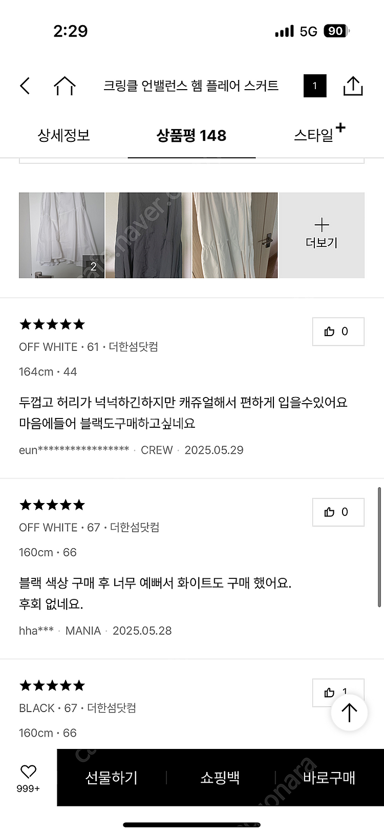 시스템 25년도 완판 스커트--1