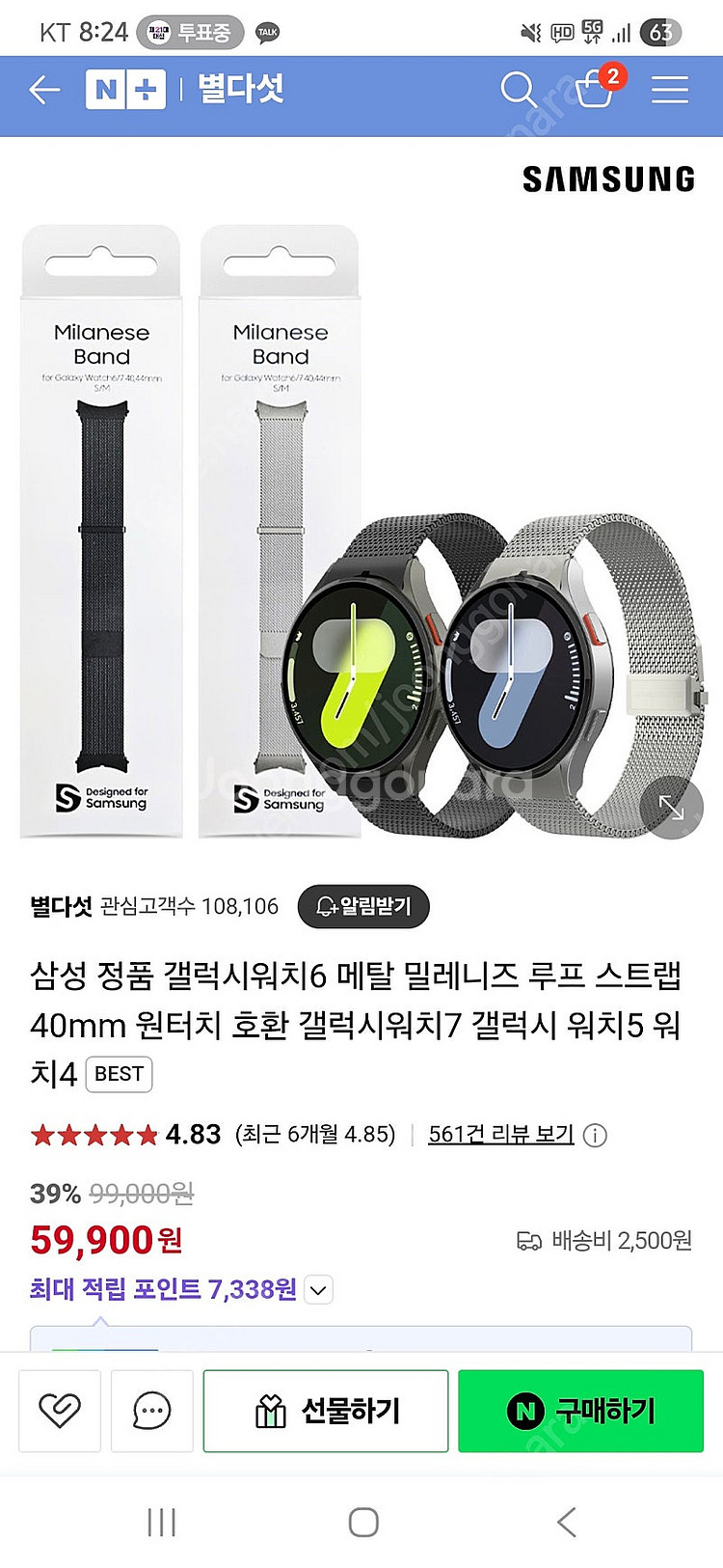 갤럭시 워치 4.5.6 20mm 시계줄 삼성 정품 20...--8