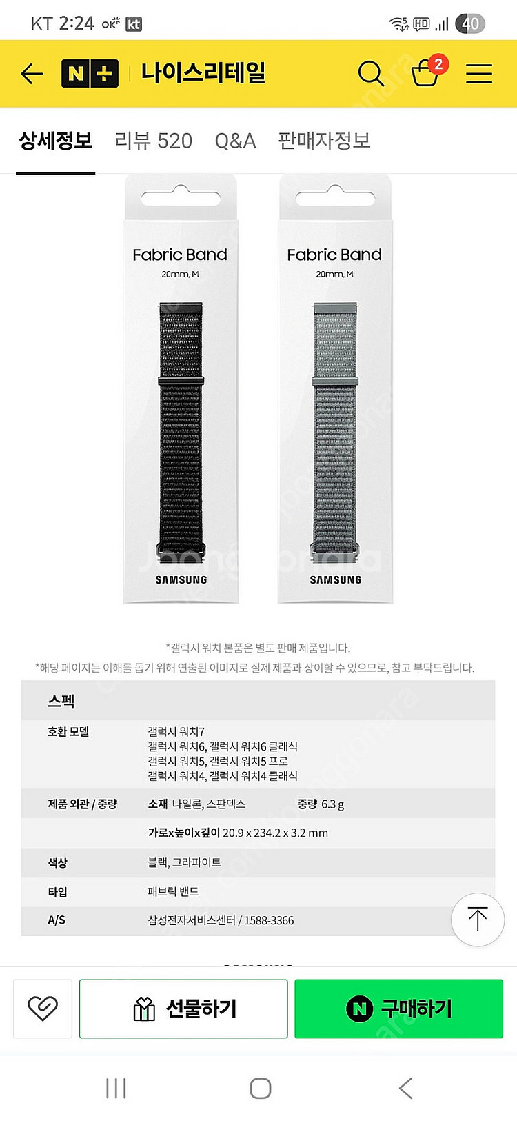 갤럭시 워치 4.5.6 20mm 시계줄 삼성 정품 20...--9