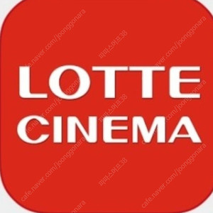 롯데시네마 예매
